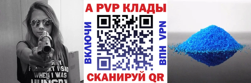 как найти наркотики  Зеленокумск  А ПВП VHQ 