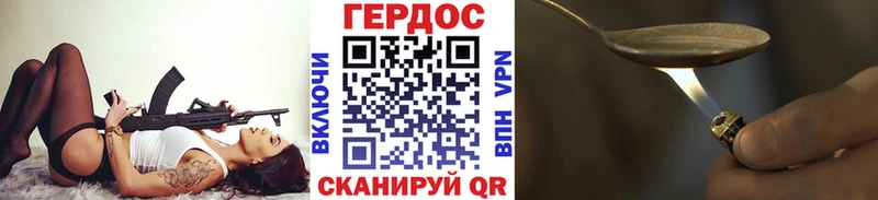 ГЕРОИН Heroin  Зеленокумск 