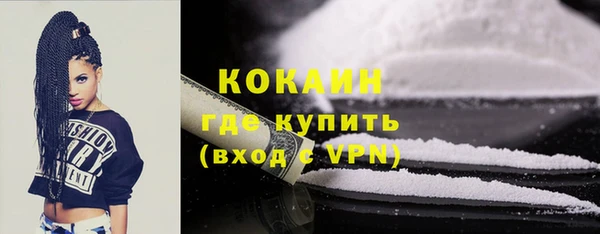 кокаин VHQ Бородино