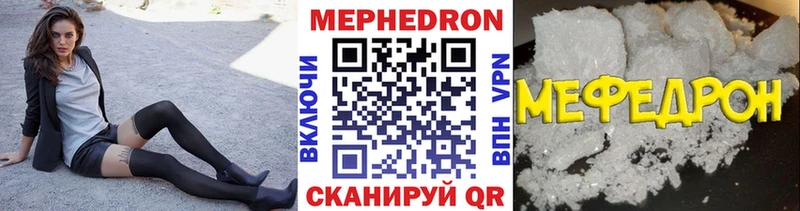 МЕФ кристаллы  Зеленокумск 