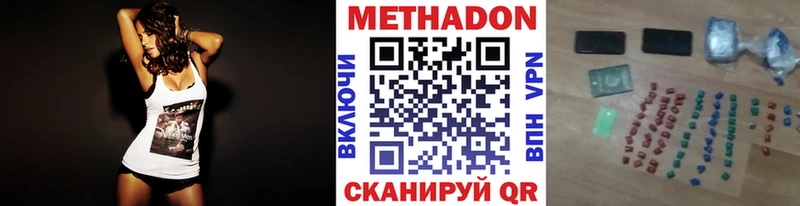 купить наркоту  Зеленокумск  МЕТАДОН белоснежный 